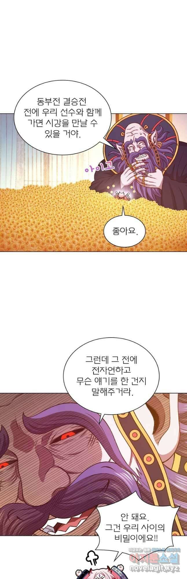 신으로 태어났습니다 590화 17