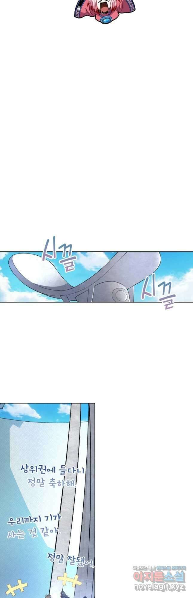 신으로 태어났습니다 590화 18