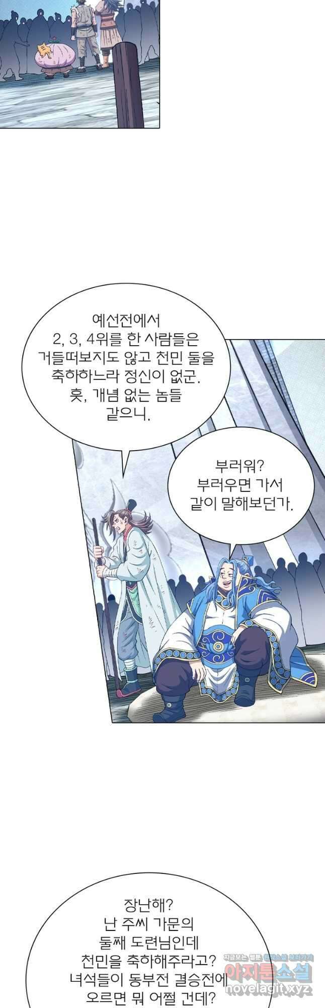 신으로 태어났습니다 590화 19
