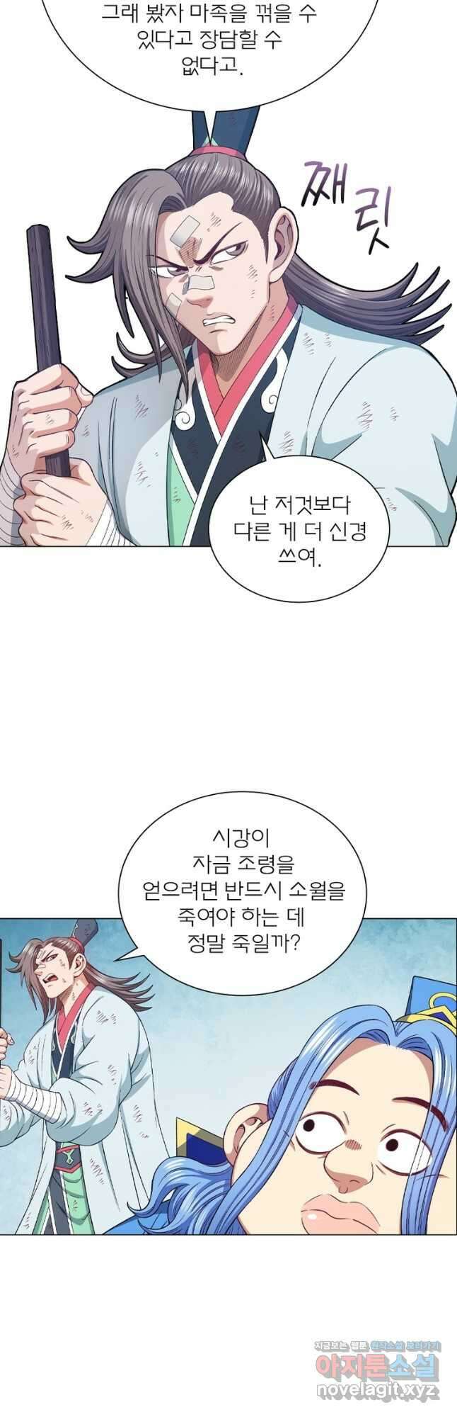 신으로 태어났습니다 590화 20