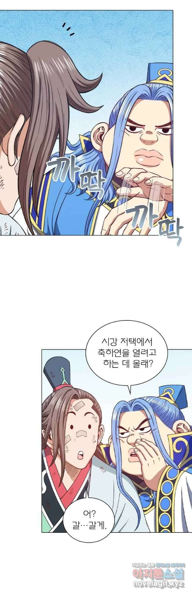 신으로 태어났습니다 590화 21