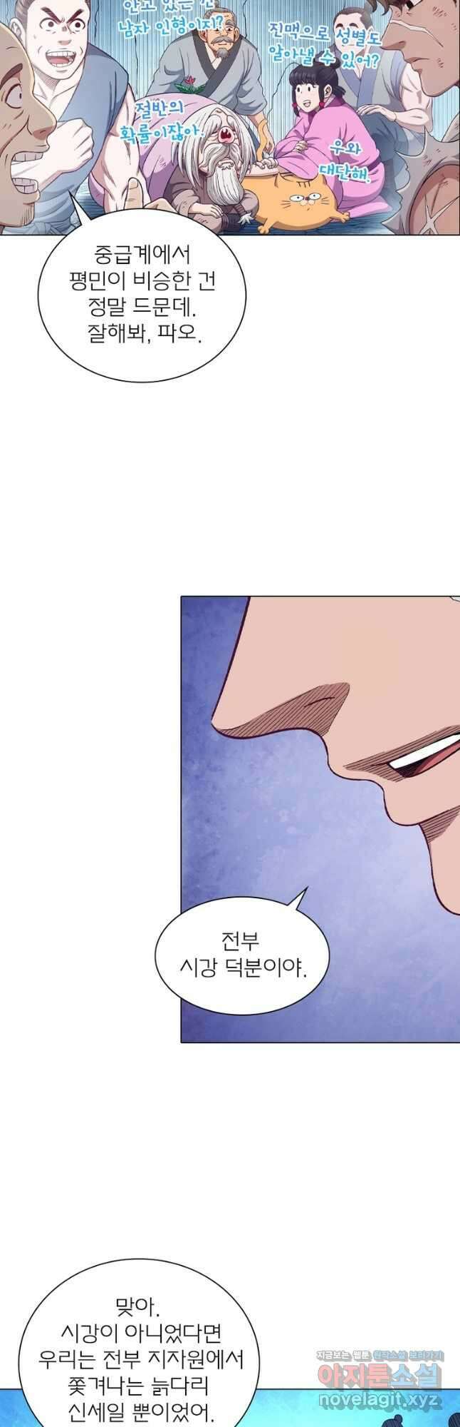 신으로 태어났습니다 590화 23