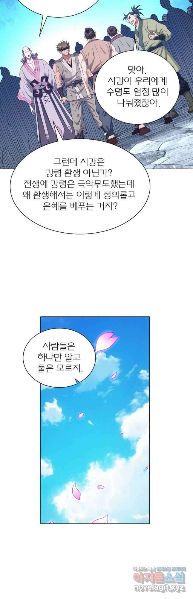 신으로 태어났습니다 590화 24