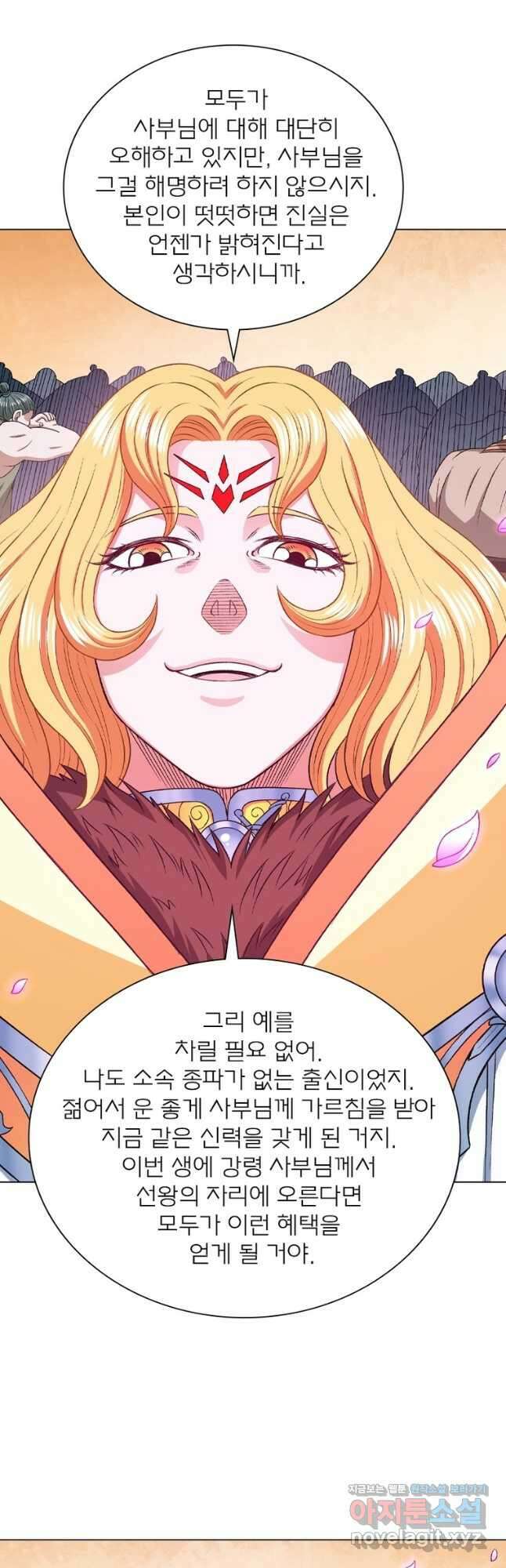 신으로 태어났습니다 590화 25