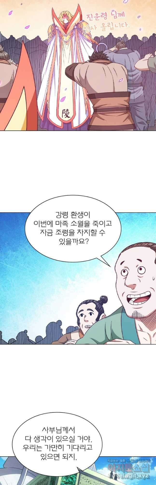 신으로 태어났습니다 590화 26