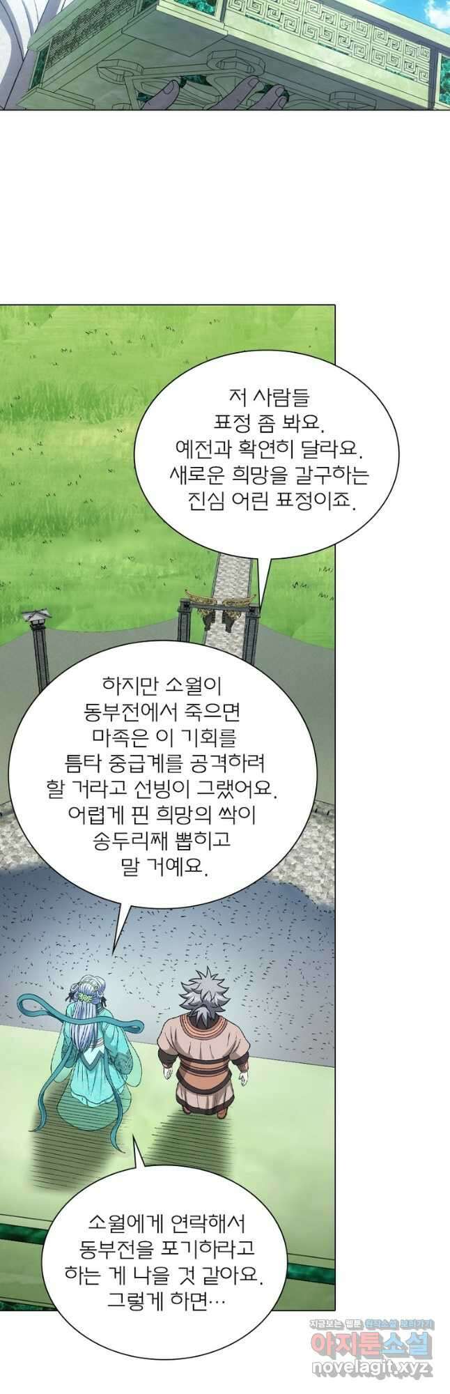 신으로 태어났습니다 590화 27