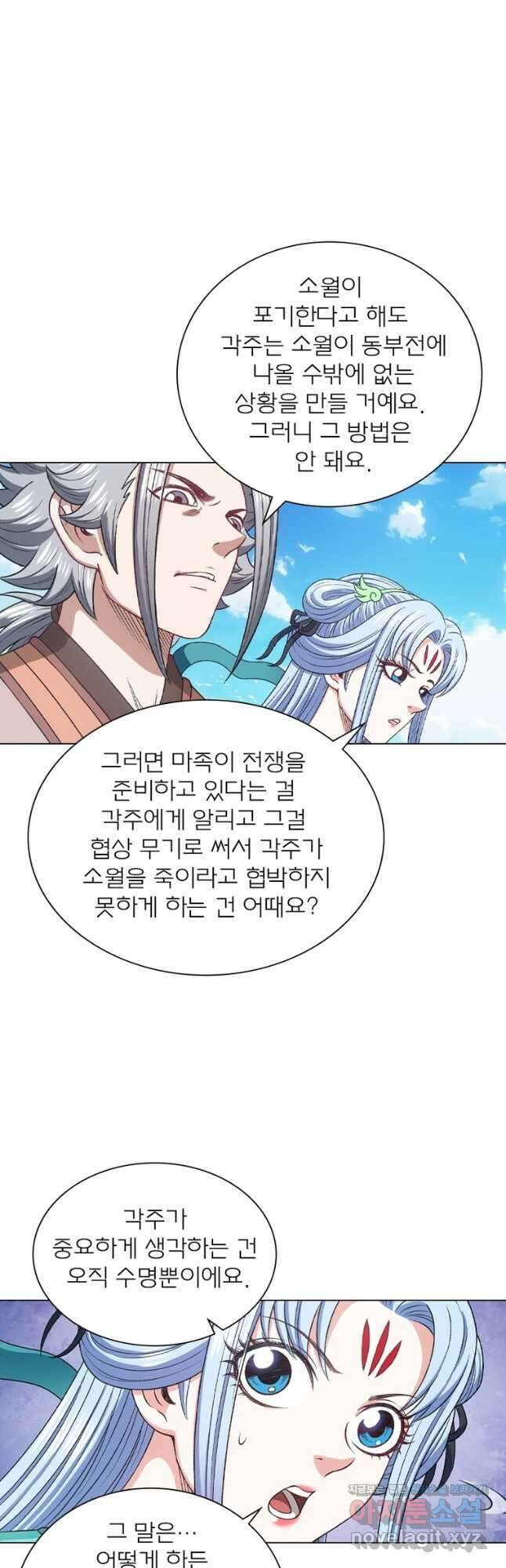 신으로 태어났습니다 590화 28