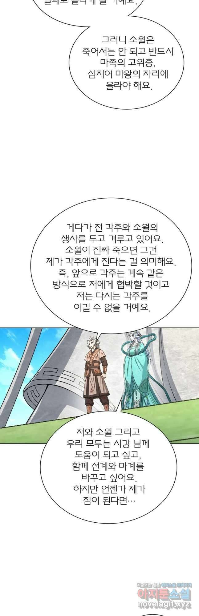 신으로 태어났습니다 590화 31