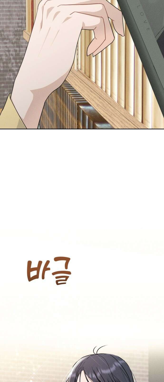 보이는 사랑 1화 4