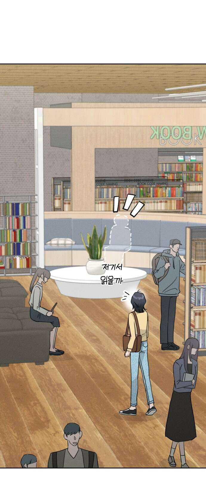보이는 사랑 1화 6
