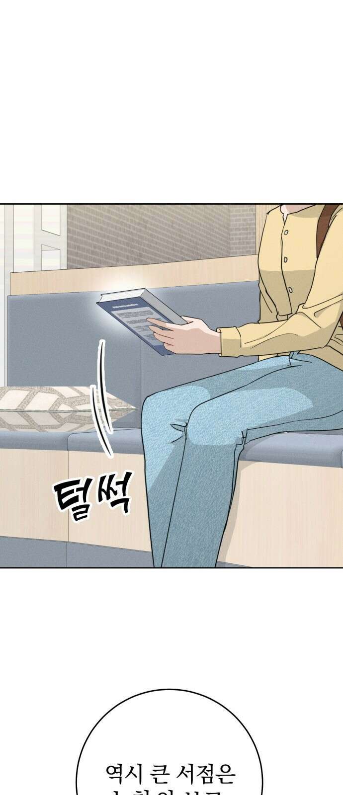 보이는 사랑 1화 7
