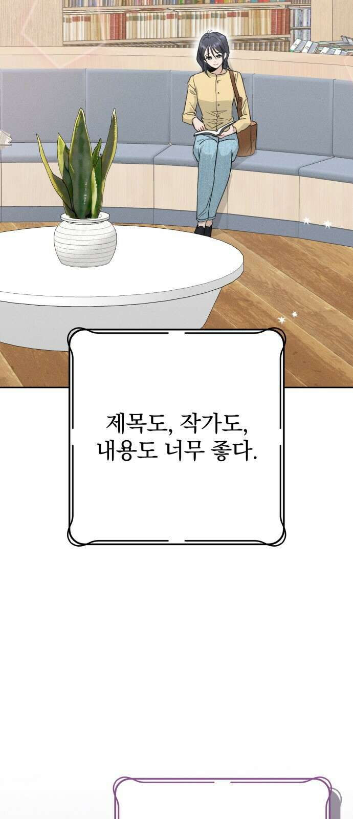 보이는 사랑 1화 10