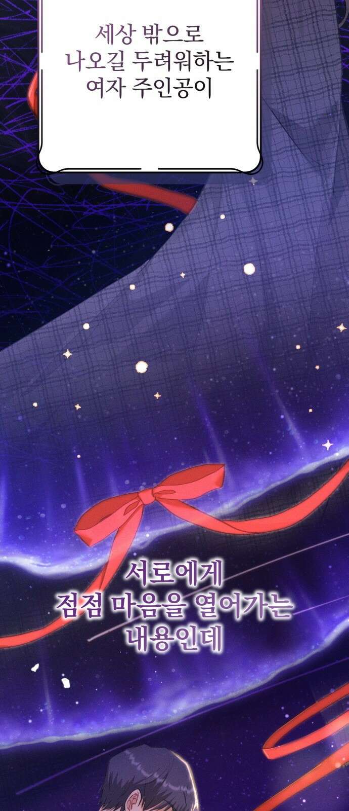 보이는 사랑 1화 12