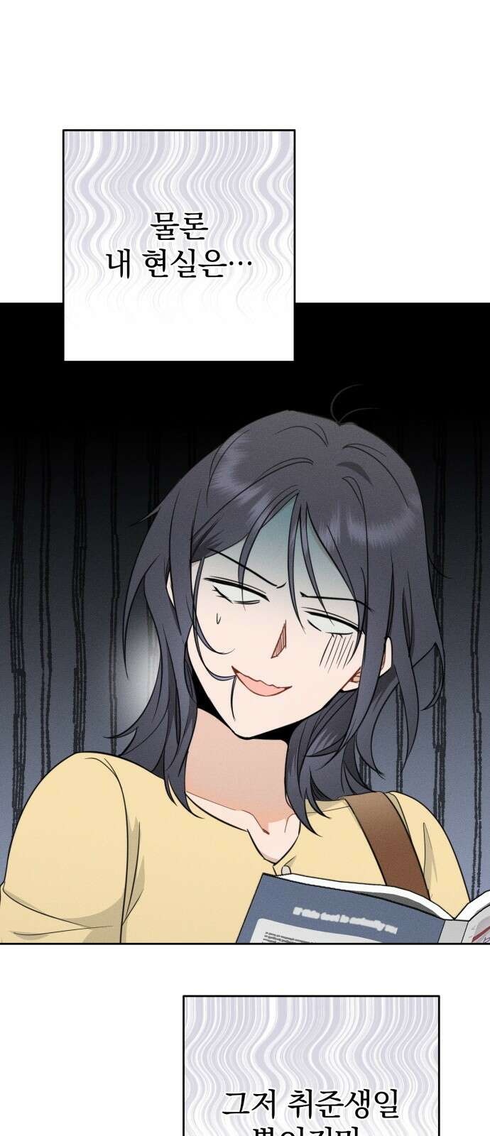 보이는 사랑 1화 15