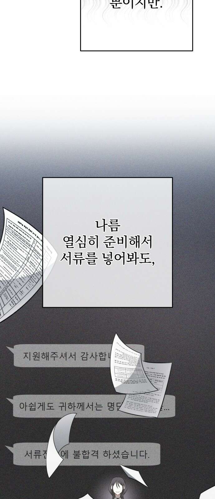 보이는 사랑 1화 16