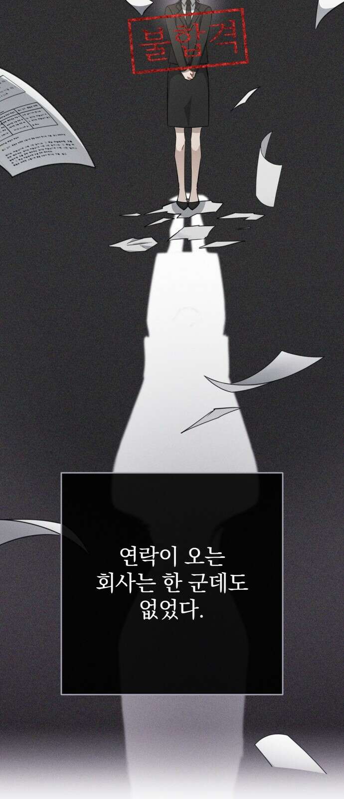 보이는 사랑 1화 17