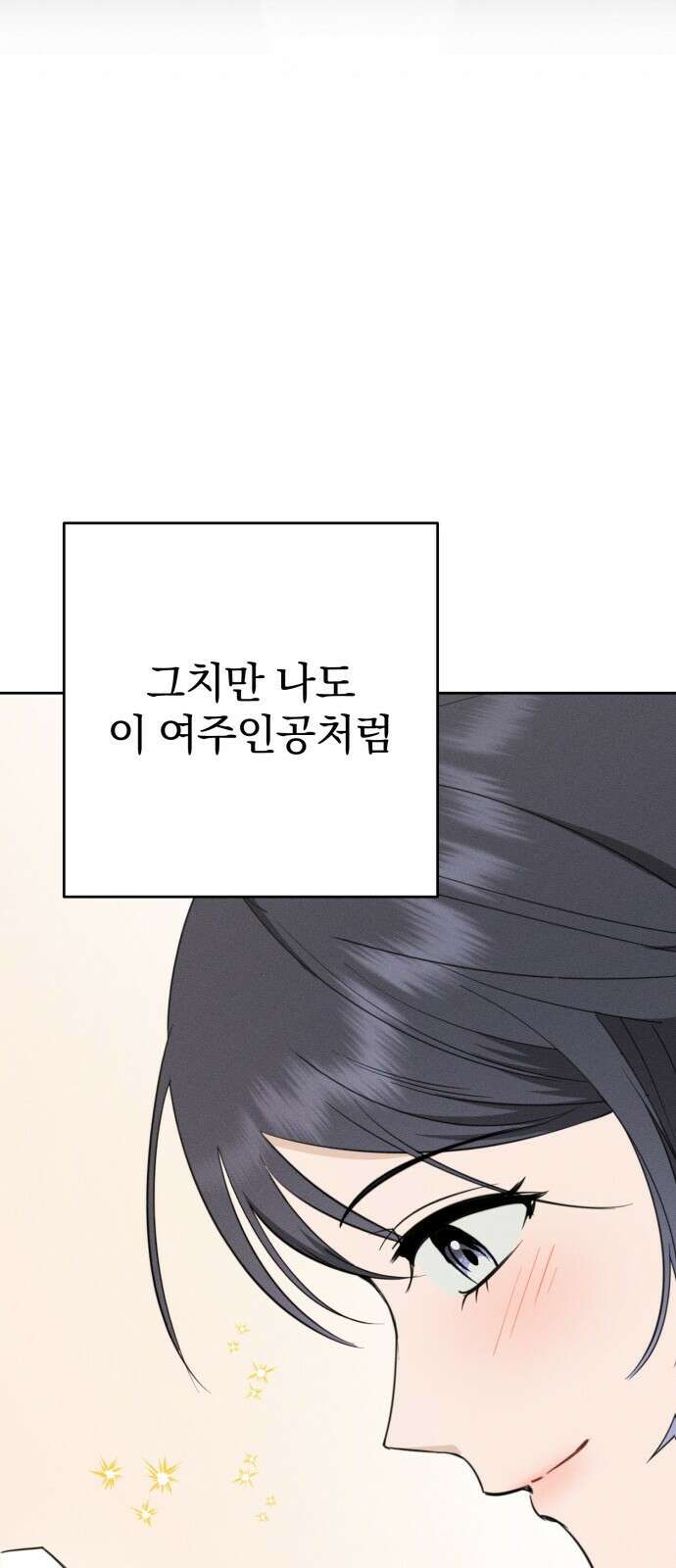 보이는 사랑 1화 18