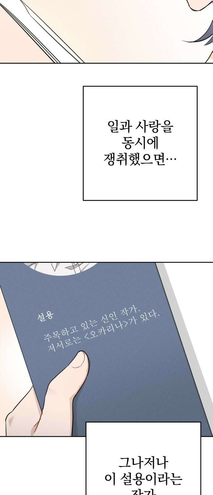 보이는 사랑 1화 19