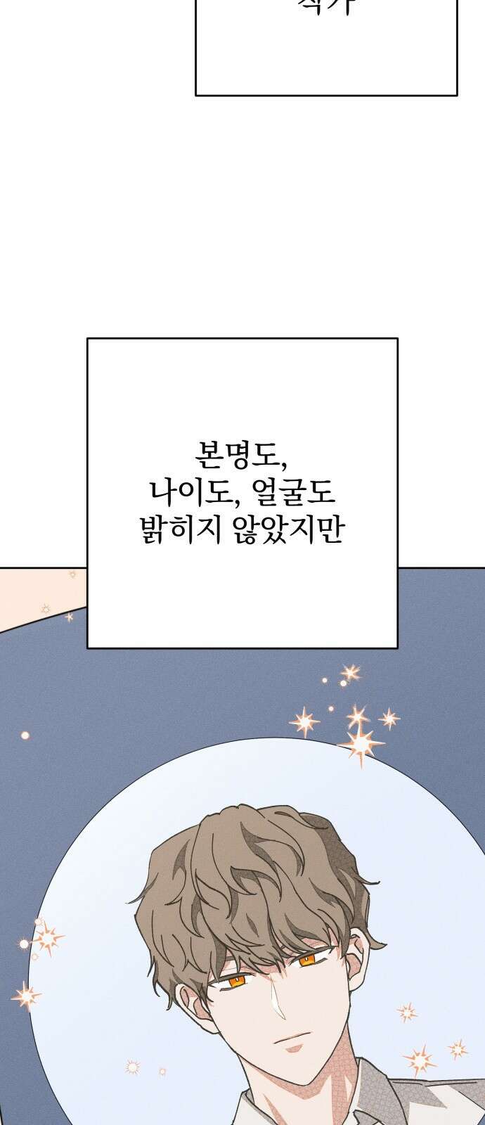 보이는 사랑 1화 20