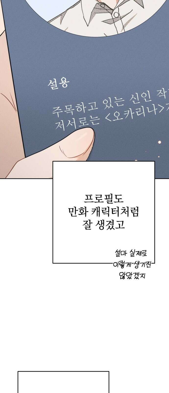 보이는 사랑 1화 21