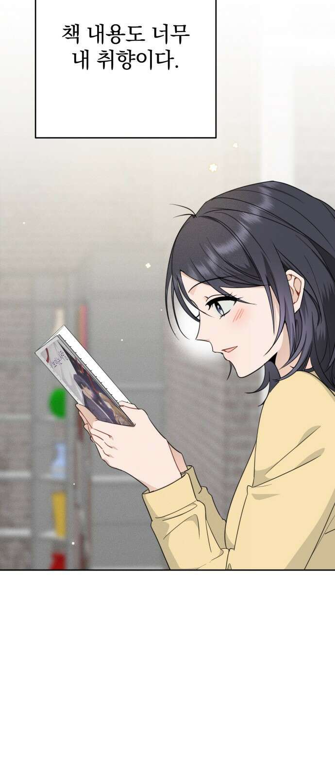 보이는 사랑 1화 22