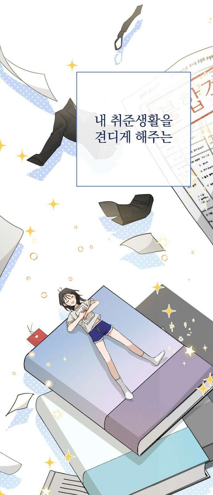 보이는 사랑 1화 23