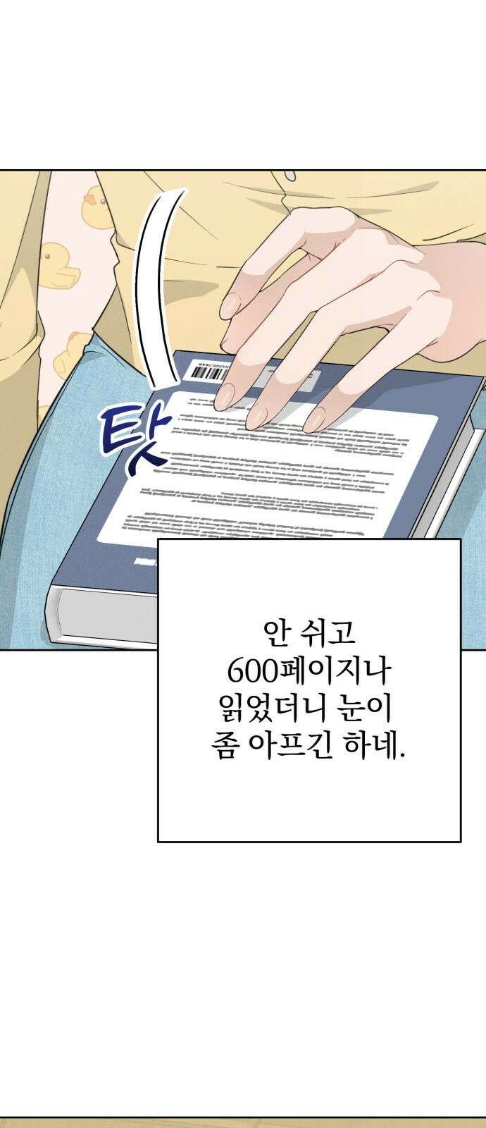 보이는 사랑 1화 25
