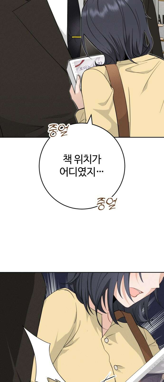 보이는 사랑 1화 28