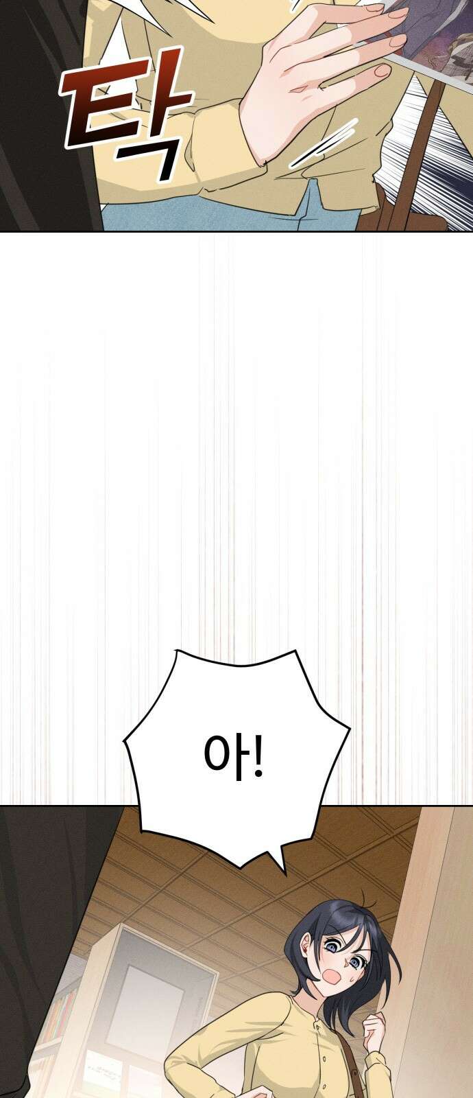보이는 사랑 1화 29