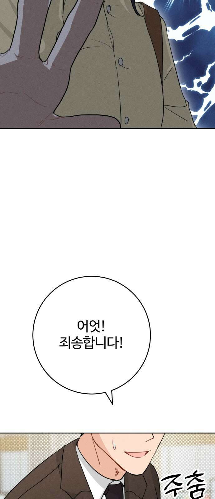 보이는 사랑 1화 33