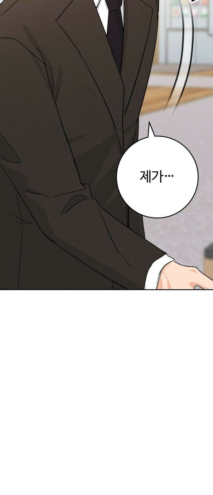 보이는 사랑 1화 34