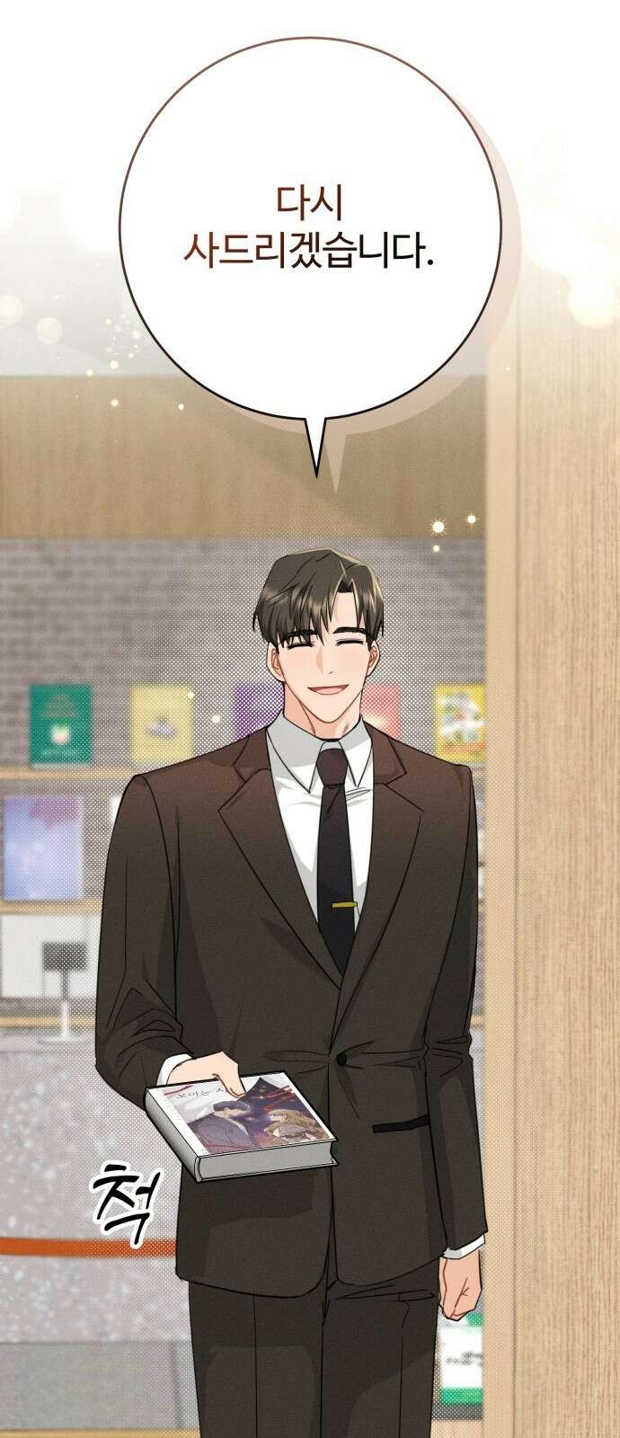 보이는 사랑 1화 35