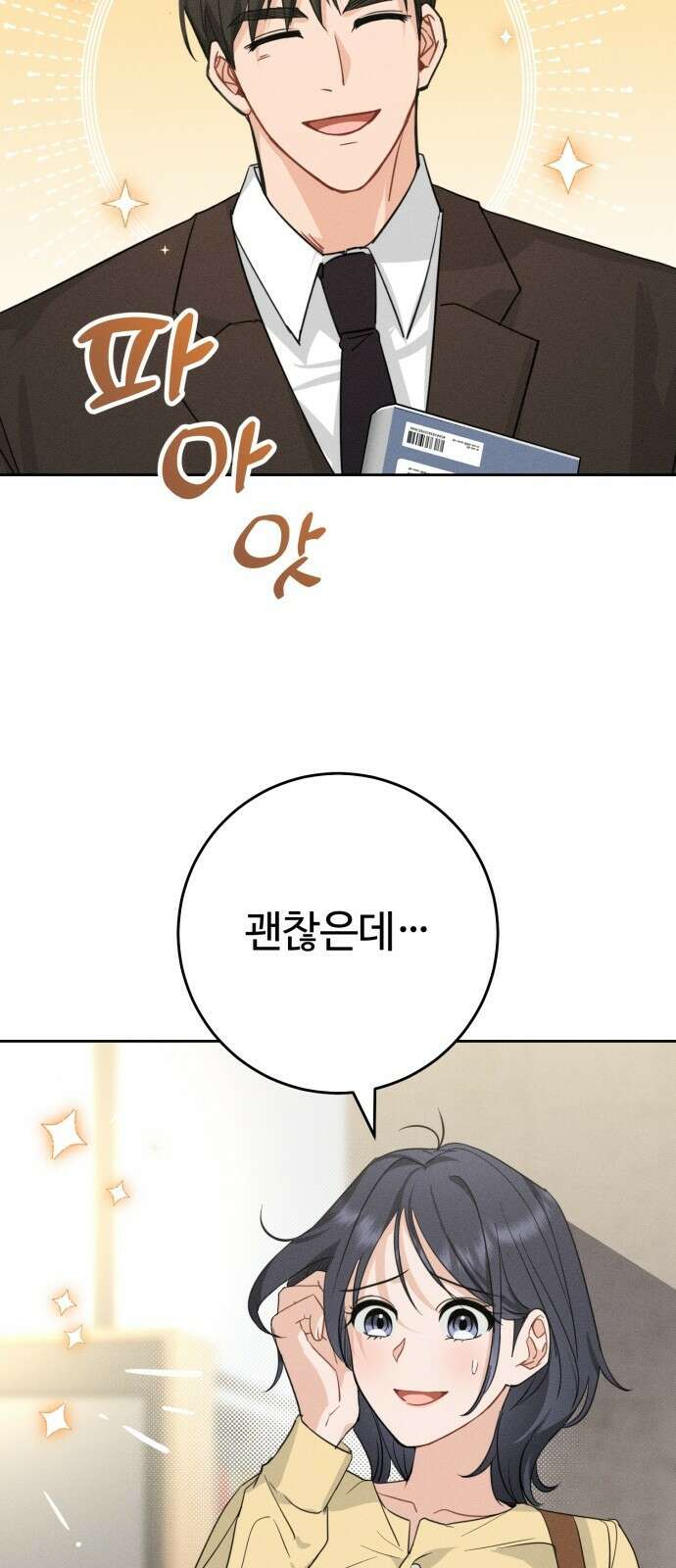 보이는 사랑 1화 40