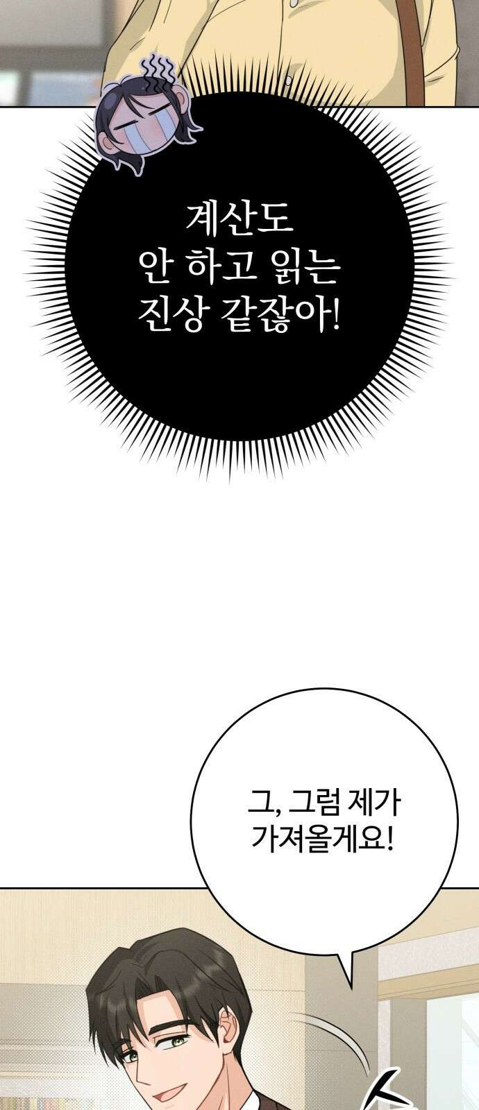 보이는 사랑 1화 41