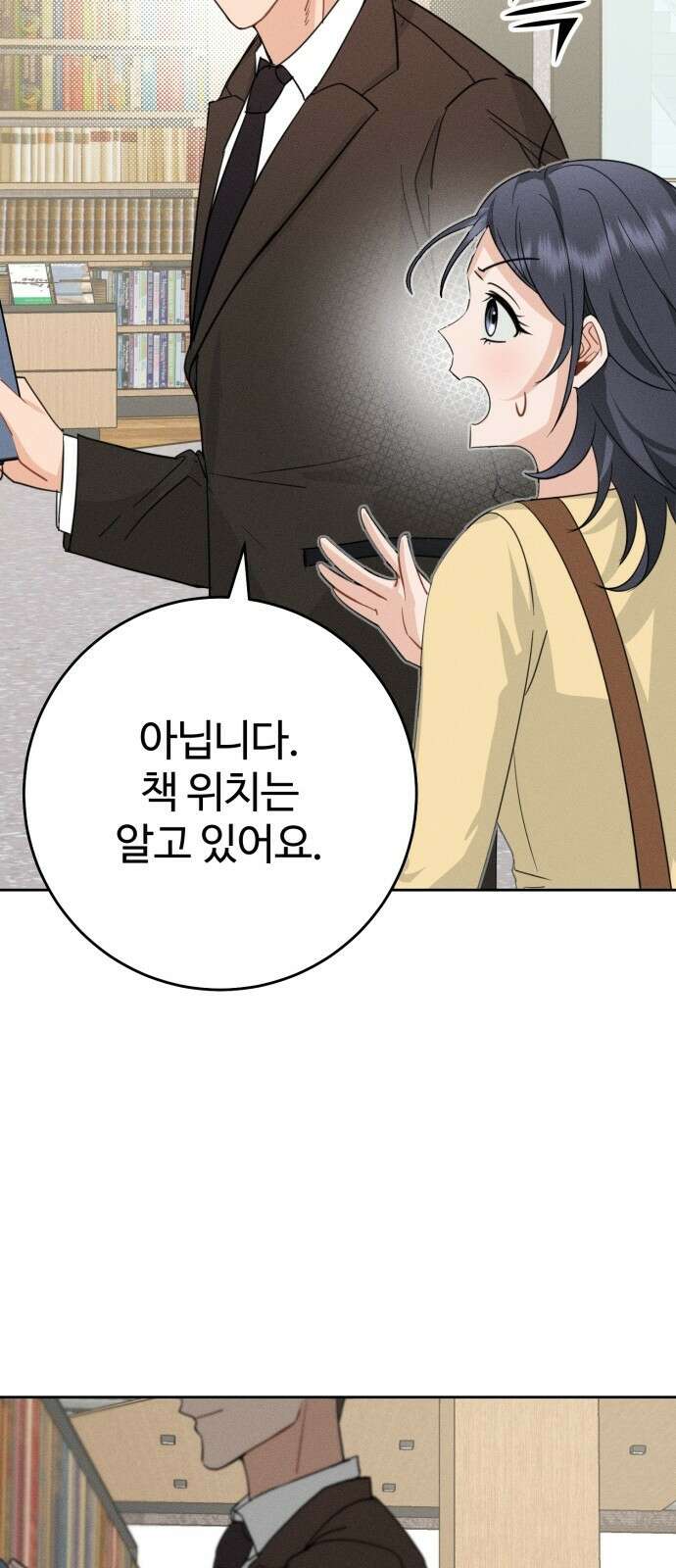 보이는 사랑 1화 42
