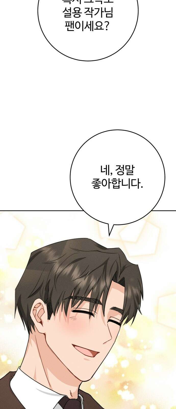 보이는 사랑 1화 49