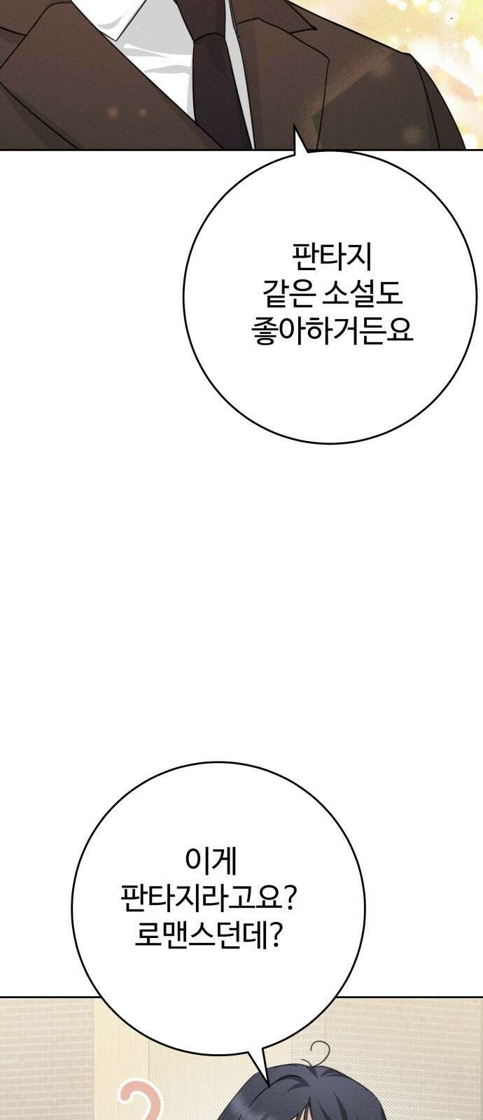 보이는 사랑 1화 50