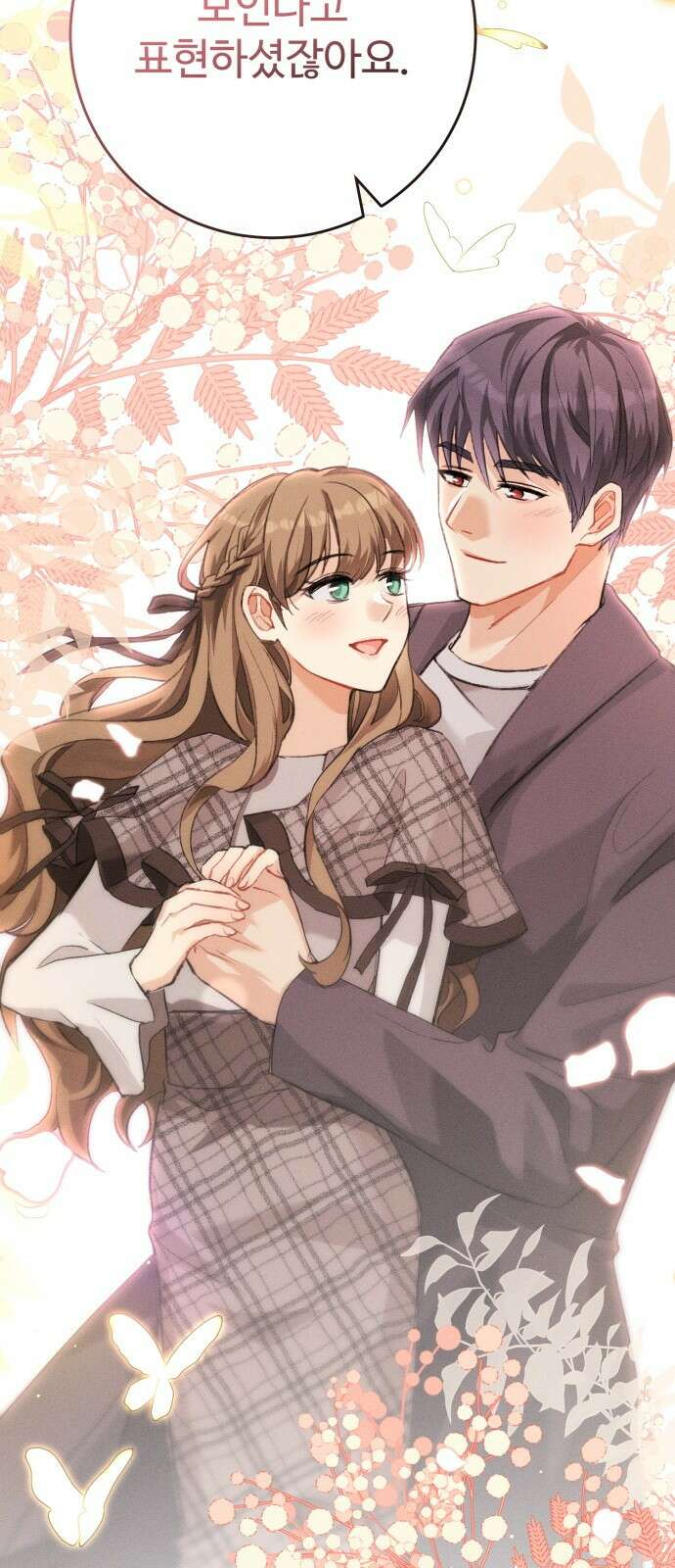 보이는 사랑 1화 55