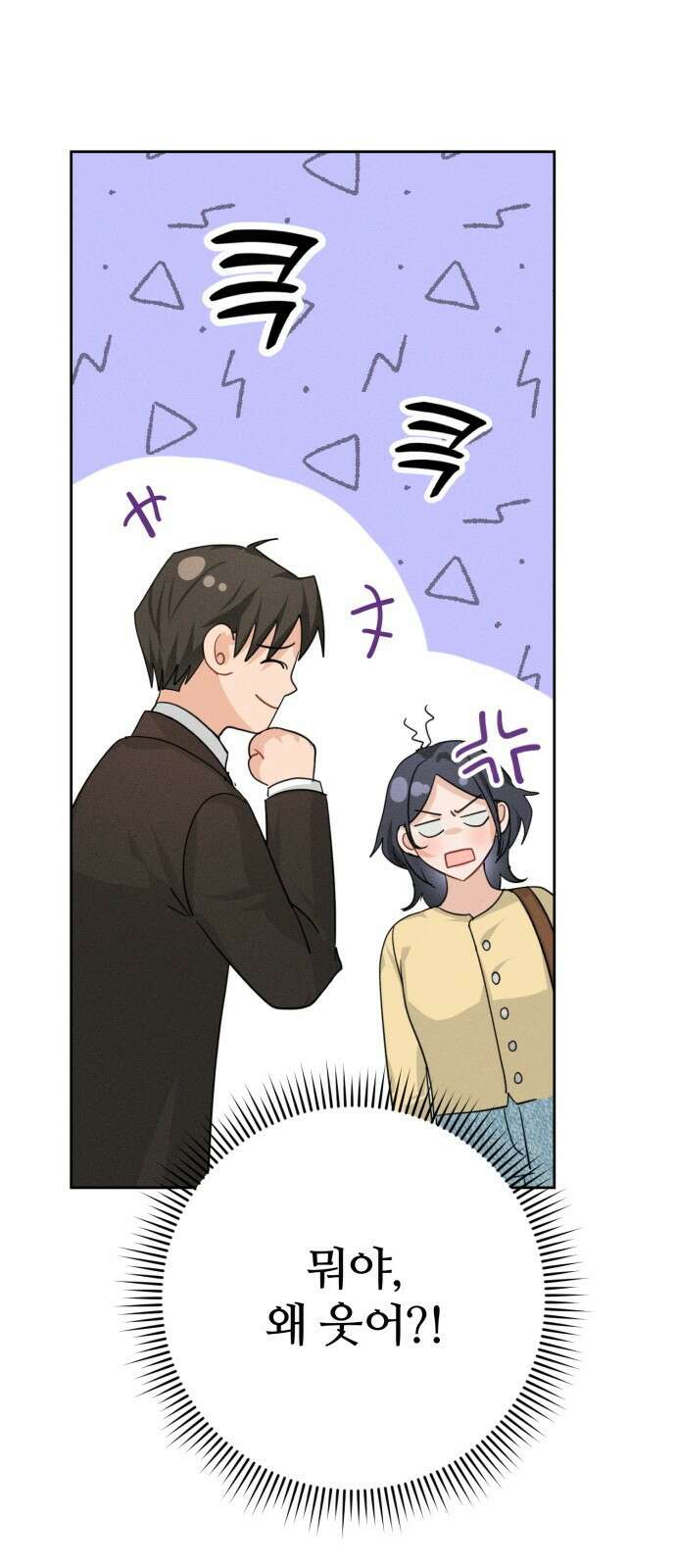 보이는 사랑 1화 58