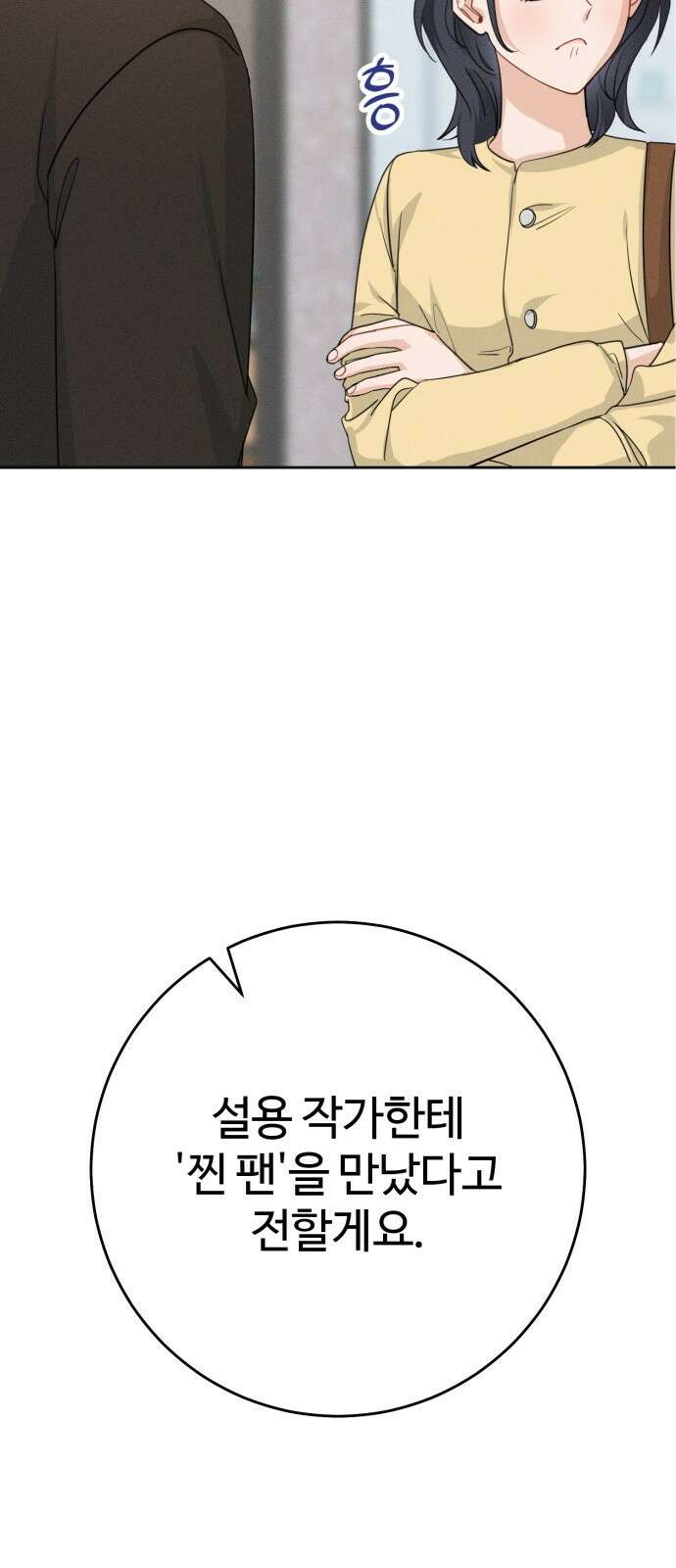 보이는 사랑 1화 61