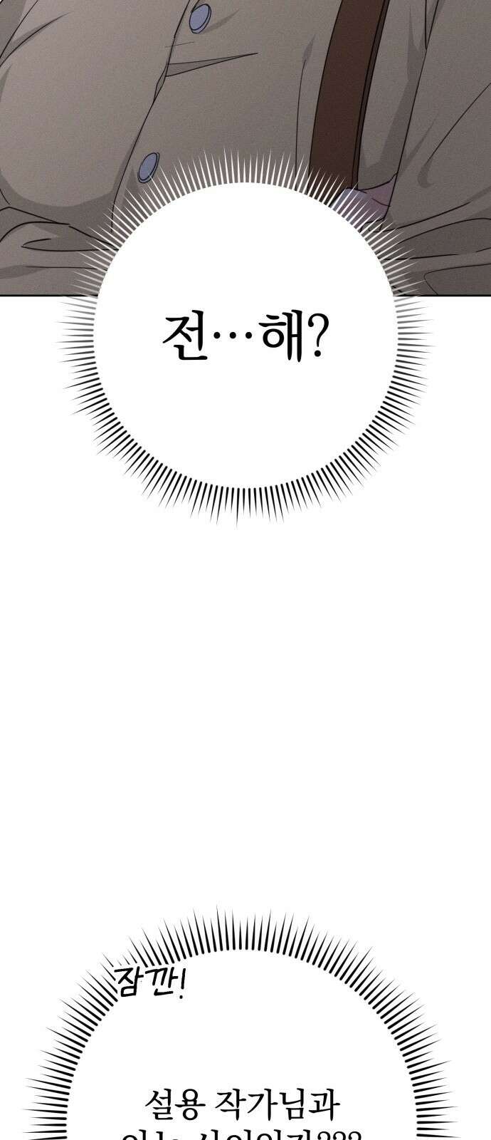보이는 사랑 1화 63