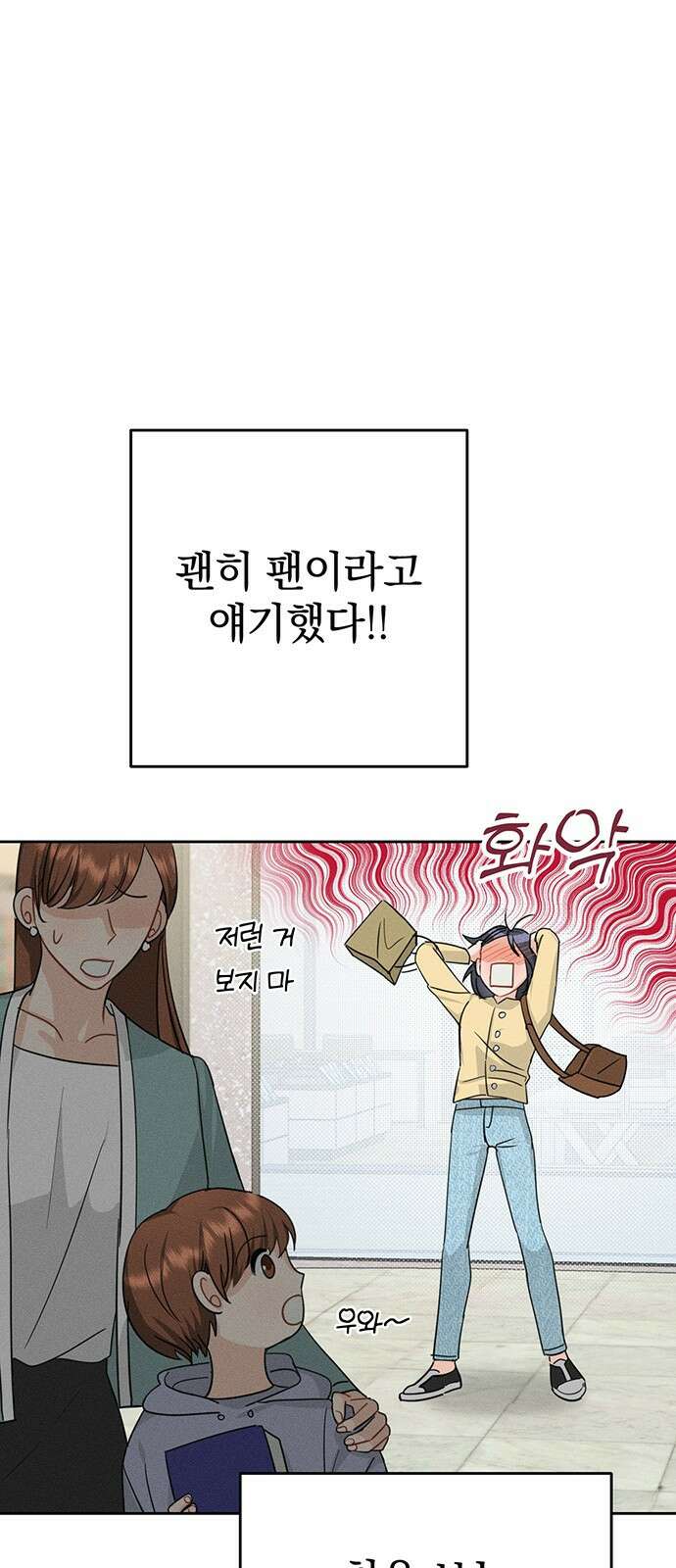 보이는 사랑 1화 65