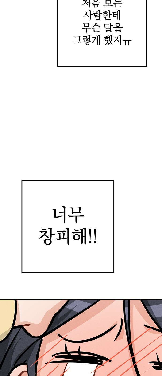 보이는 사랑 1화 66