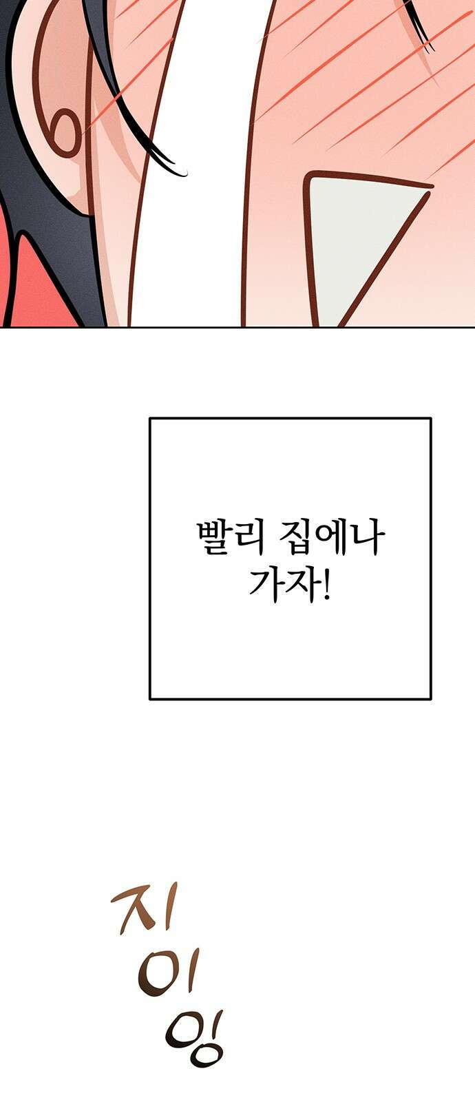 보이는 사랑 1화 67