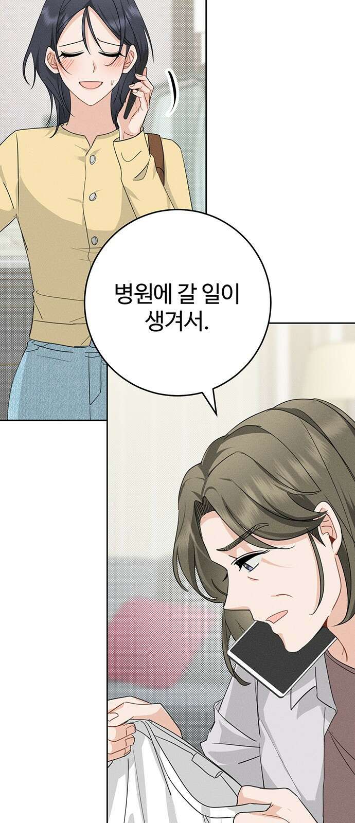 보이는 사랑 1화 69