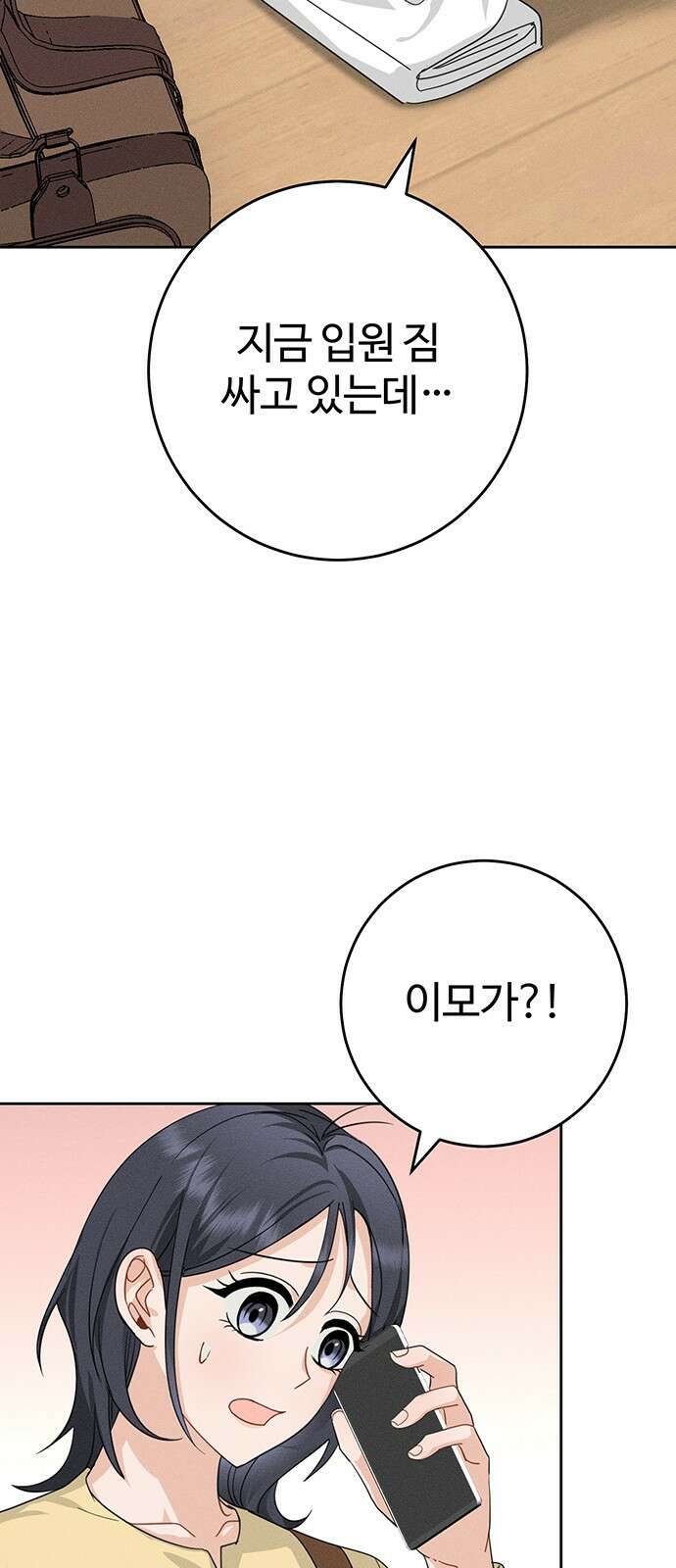 보이는 사랑 1화 71