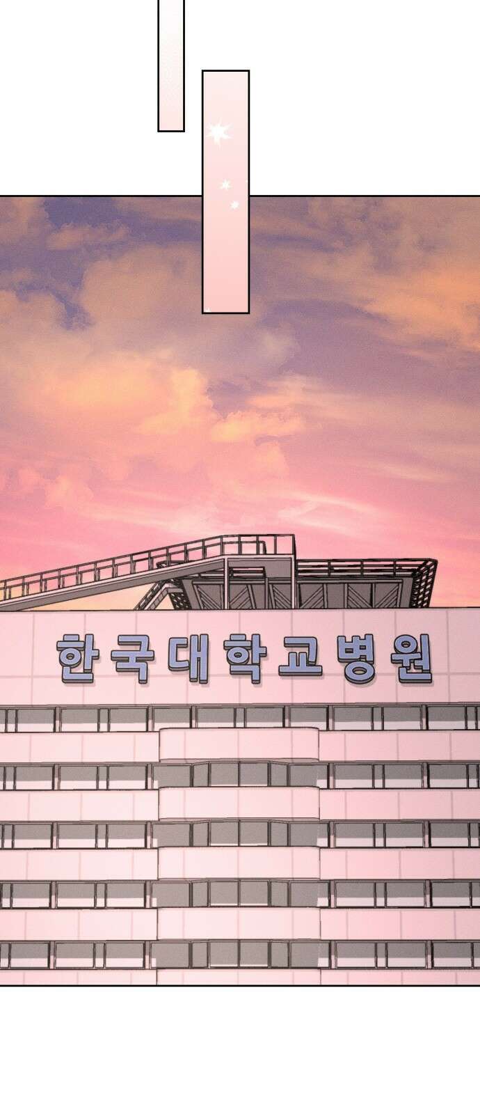 보이는 사랑 1화 73