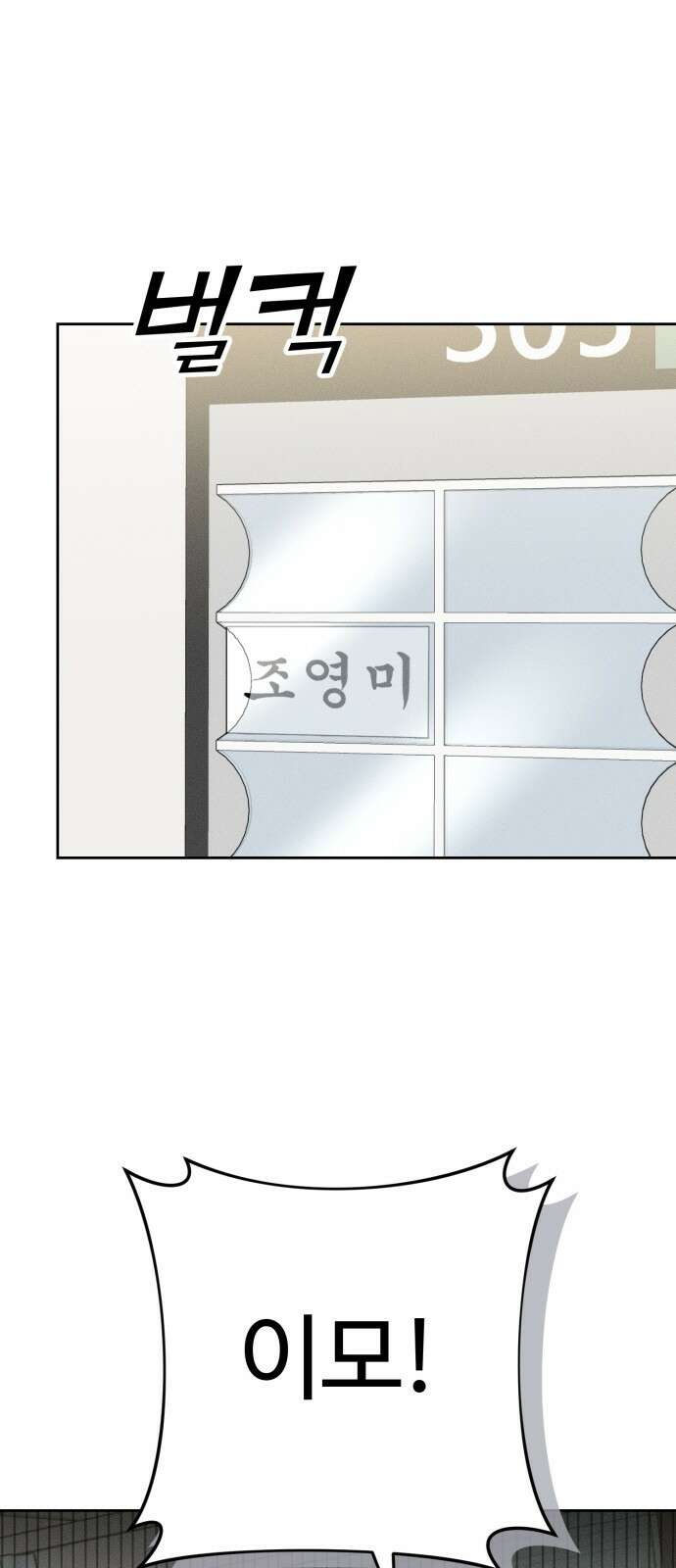 보이는 사랑 1화 74
