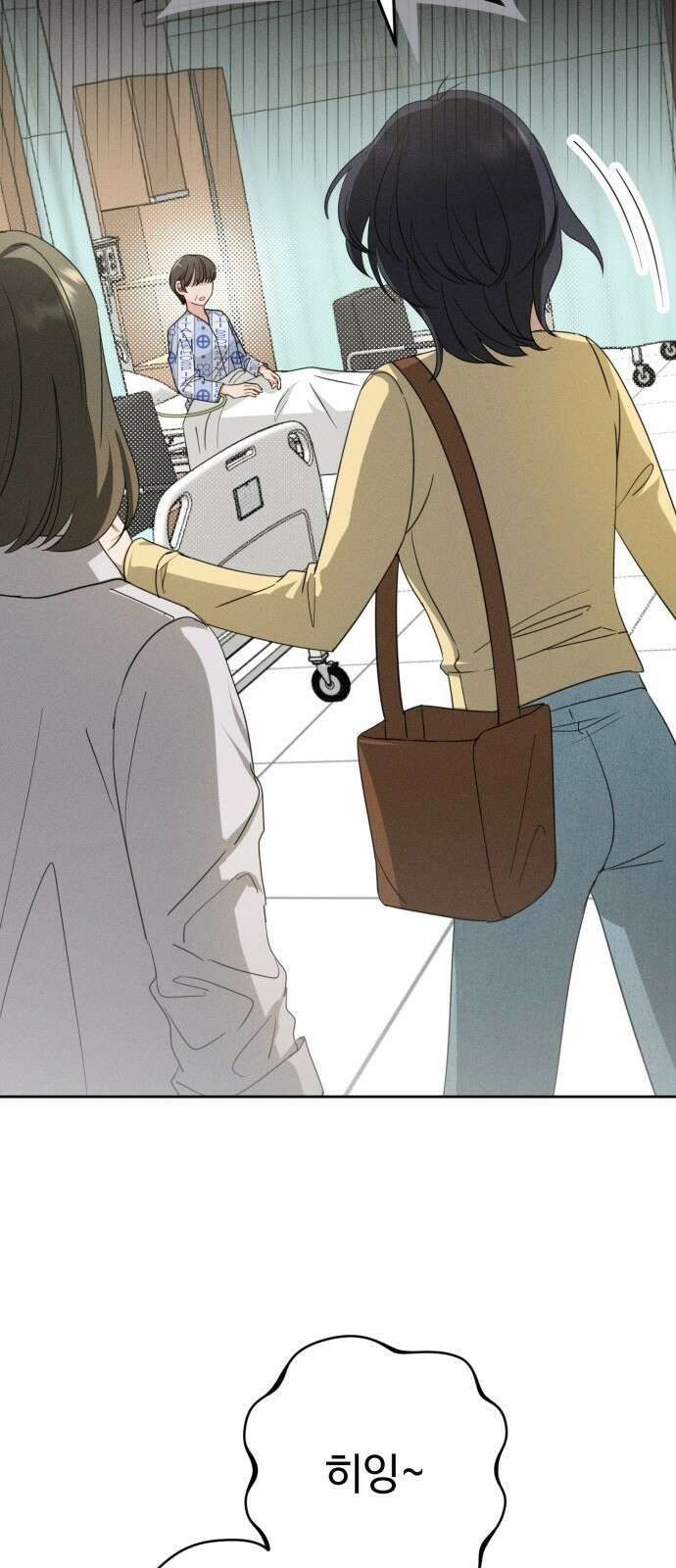 보이는 사랑 1화 75