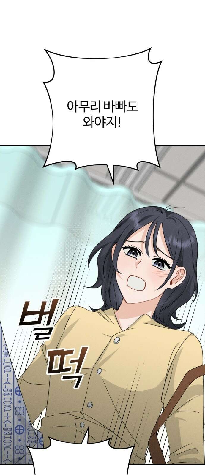 보이는 사랑 1화 78